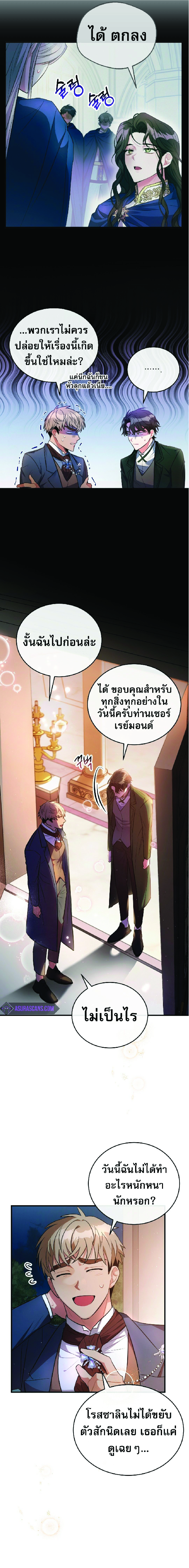 คืนไร้เงา 6 06